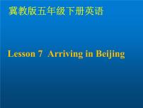 英语五年级下册Unit 2 In BeijingLesson 7 Arriving in Beijing说课ppt课件