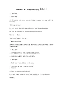 英语五年级下册Lesson 7 Arriving in Beijing教学设计及反思
