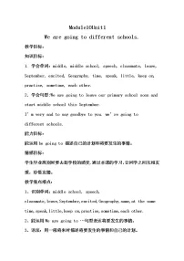 英语Unit 1 We're going to different schools教学设计及反思