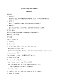 小学英语新版-牛津译林版四年级下册Unit 1 Our school subjects第1课时教案及反思