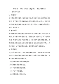 小学英语新版-牛津译林版四年级下册Unit 1 Our school subjects第3课时教学设计