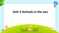 英语三年级下册unit4 Animals in the zoo授课课件ppt