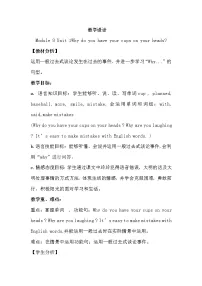 外研版 (三年级起点)六年级下册Unit 1 Why do you have cups on your heads?教学设计