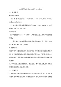 外研版 (三年级起点)六年级下册Unit 2 She couldn't see or hear .教案设计