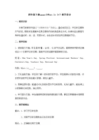 2020-2021学年Lesson 9 When Is It?教案