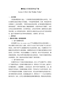 冀教版 (三年级起点)Unit 2 Days and MonthsLesson 11 How's the Weather Today?教案