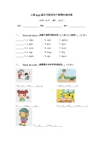 最新人教PEP版五年级英语下册期中测试卷（含答案）