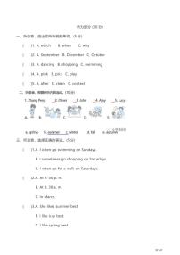 五年级下册英语人教PEP版期中测试卷3（含答案）