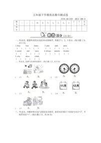 五年级下册英语人教PEP版期中测试卷1（含答案）