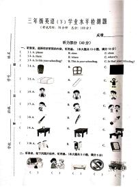 江苏省泰州兴化市2021-2022学年三年级下学期期中英语试卷(扫描版，含答案)