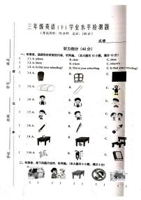 江苏省泰州兴化市2021-2022学年三年级下学期期中英语试卷(扫描版，含答案)