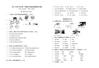 广东省韶关市乐昌市新时代学校2021-2022学年第二学期四年级英语期中检测（图片版无答案，无听力音频和原文）