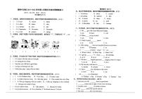 广东省韶关市乐昌市新时代学校2021-2022学年第二学期五年级英语期中检测（图片版无答案，无听力音频和原文）