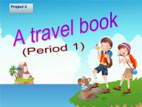 小学英语新版-牛津译林版六年级下册Project 2 A travel book评课课件ppt