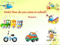 新版-牛津译林版五年级下册Unit 2 How do you come to school?教课内容课件ppt