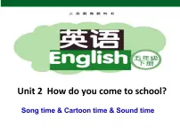 英语五年级下册Unit 2 How do you come to school?备课ppt课件