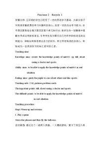 人教精通版五年级下册Recycle 1教学设计及反思