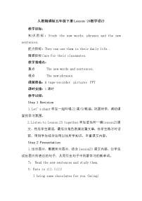 小学英语人教精通版五年级下册Lesson 24 Revision教案设计