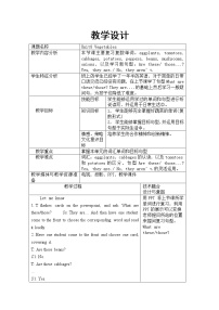 北师大版 (三年级起点)unit 8 Vegetables教案