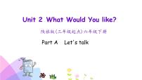 2020-2021学年Unit 2 What Would You Like？课文配套ppt课件