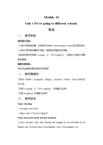 外研版 (三年级起点)六年级下册Unit 1 We're going to different schools教学设计