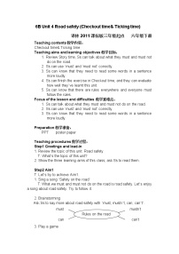 新版-牛津译林版六年级下册Unit 4 Road safety第4课时教案设计