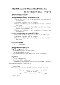 新版-牛津译林版六年级下册Unit 4 Road safety第4课时教案设计