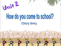 小学英语新版-牛津译林版五年级下册Unit 2 How do you come to school?教课课件ppt