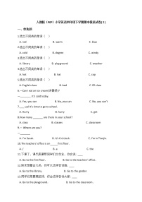 人教版（PEP）小学英语四年级下学期期中模拟试卷( 2 )