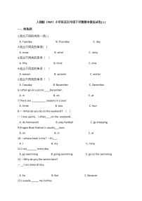 人教版（PEP）小学英语五年级下学期期中模拟试卷( 1 )