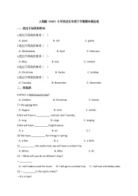 人教版（PEP）小学英语五年级下学期期中模拟卷