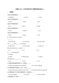 人教版（PEP）小学英语四年级下学期期中模拟试卷( 1 )