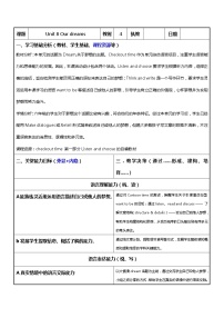 小学英语新版-牛津译林版六年级下册Unit 8 Our dreams教学设计及反思