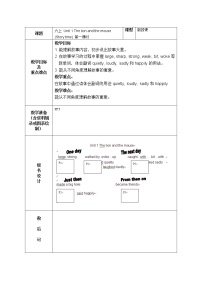 新版-牛津译林版六年级下册Unit 1 The lion and the mouse教学设计