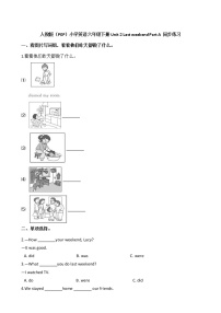 人教版（PEP）小学英语六年级下册Unit 2 Last weekend Part A 同步练习