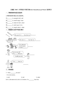 人教版（PEP）小学英语六年级下册Unit 1 How tall are you_ Part A 同步练习