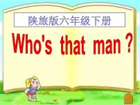 陕旅版六年级下册Unit 3 Who's That Man？教学ppt课件