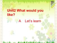 小学陕旅版Unit 2 What Would You Like？课堂教学课件ppt