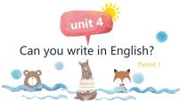 湘少版四年级下册Unit 4 Can you write in English?多媒体教学课件ppt