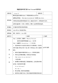 小学英语人教精通版四年级下册Lesson 15教案