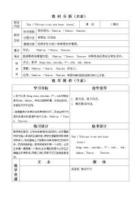 英语四年级下册Lesson 2教案