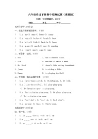 六年级英语下册期中检测试题（冀教版）-含答案和听力材料