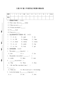 人教PEP版三年级英语下册期中测试卷