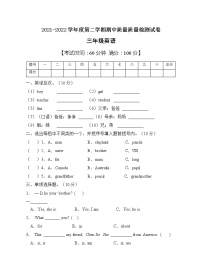 人教PEP版三年级英语下册期中测试卷(4)