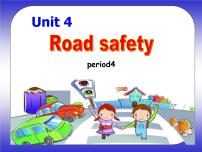 小学英语新版-牛津译林版六年级下册Unit 4 Road safety备课ppt课件