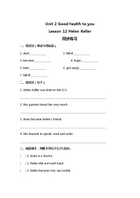 冀教版 (三年级起点)六年级下册Lesson12 Helen Keller达标测试