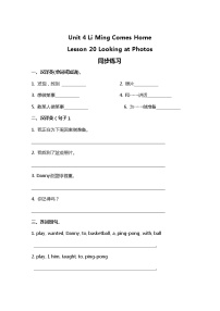 小学冀教版 (三年级起点)Lesson 20 Looking at Photos当堂达标检测题