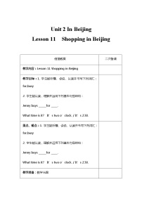 小学英语Lesson 11 Shopping in Beijing教学设计