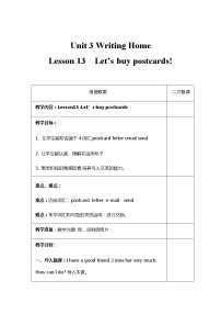 英语冀教版 (三年级起点)Lesson 13 Let's Buy Postcards!教案设计