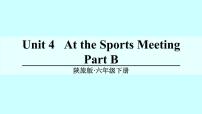 小学陕旅版Unit 4 At the Sports Meeting课文内容课件ppt